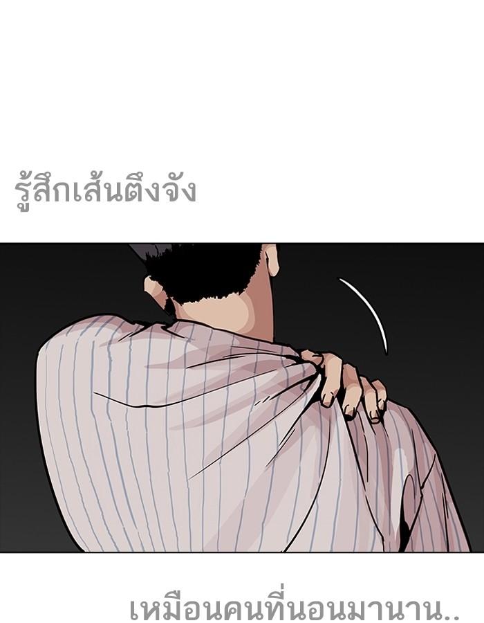 Lookism ตอนที่ 198 หน้า 11