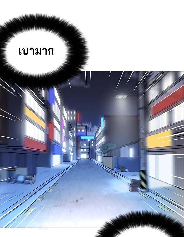 Lookism ตอนที่ 198 หน้า 25