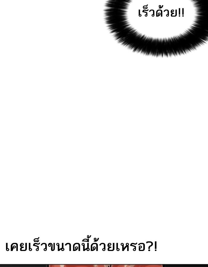Lookism ตอนที่ 198 หน้า 26