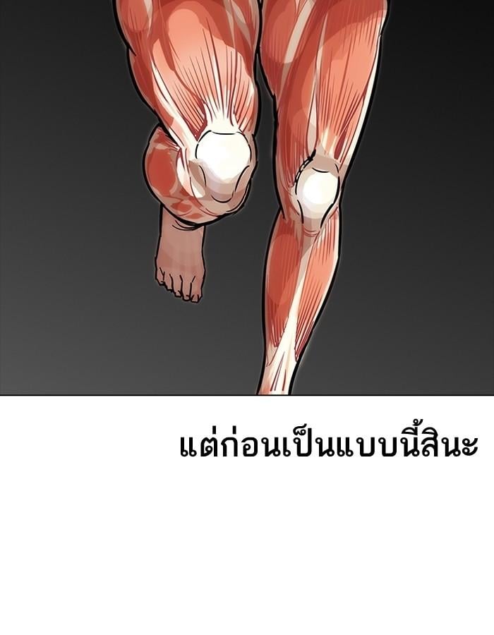 Lookism ตอนที่ 198 หน้า 27