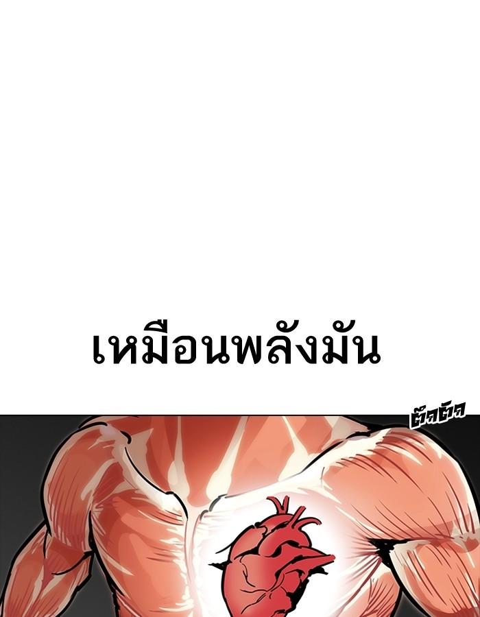 Lookism ตอนที่ 198 หน้า 28
