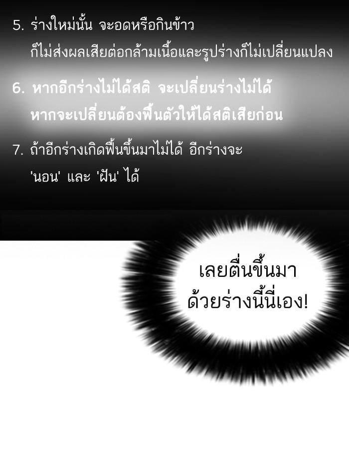 Lookism ตอนที่ 198 หน้า 31