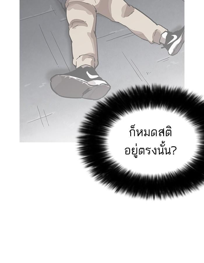 Lookism ตอนที่ 198 หน้า 33