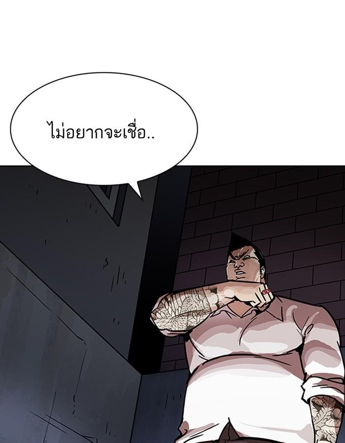 Lookism ตอนที่ 198 หน้า 41