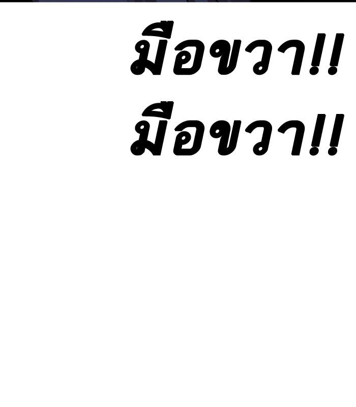 Lookism ตอนที่ 198 หน้า 47