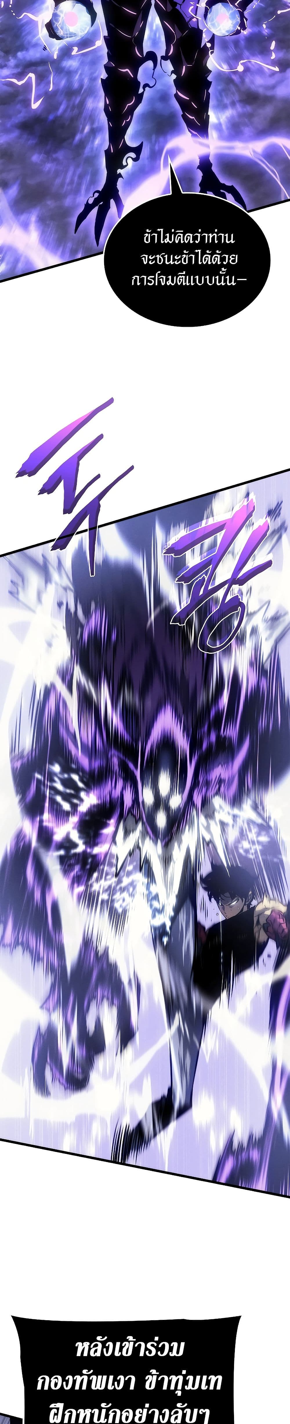 Solo Leveling โซโล่เลเวลลิ่ง ตอนที่ 198 หน้า 5