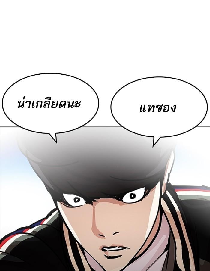 Lookism ตอนที่ 198 หน้า 52