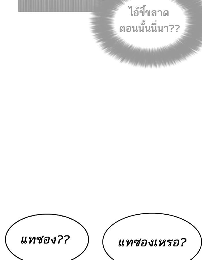 Lookism ตอนที่ 198 หน้า 55