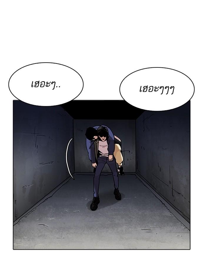 Lookism ตอนที่ 198 หน้า 57