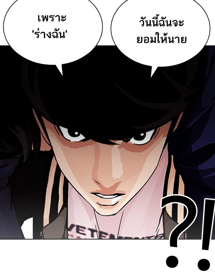 Lookism ตอนที่ 198 หน้า 60