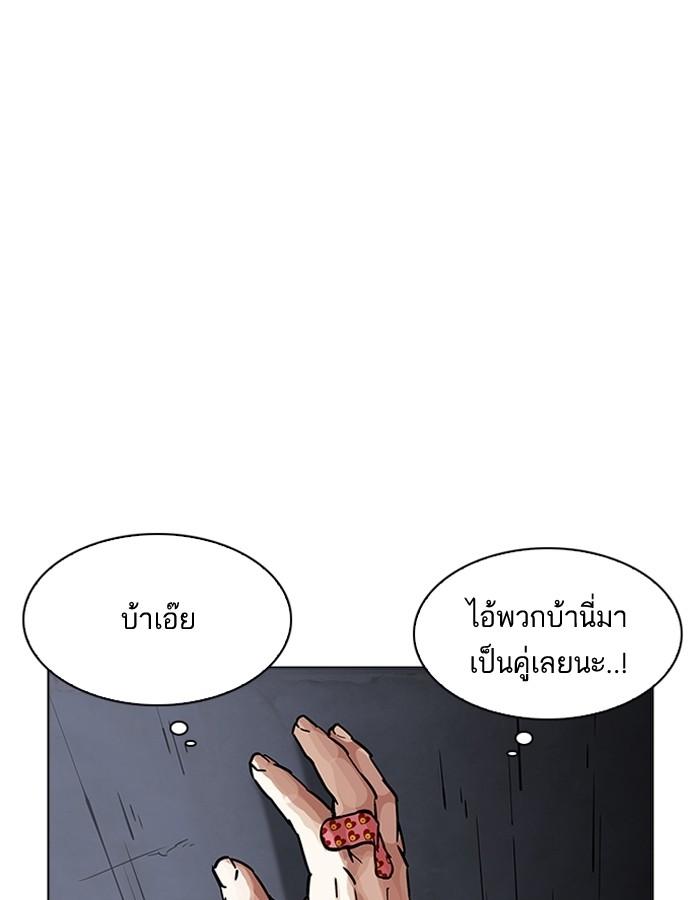 Lookism ตอนที่ 198 หน้า 68