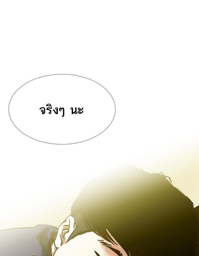 Lookism ตอนที่ 198 หน้า 76