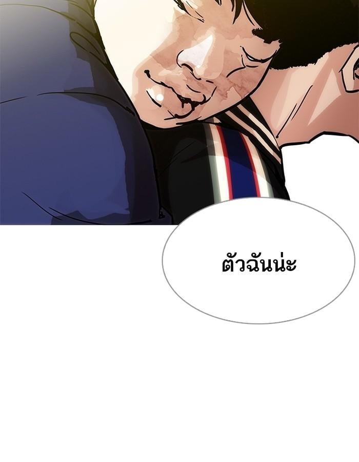 Lookism ตอนที่ 198 หน้า 77