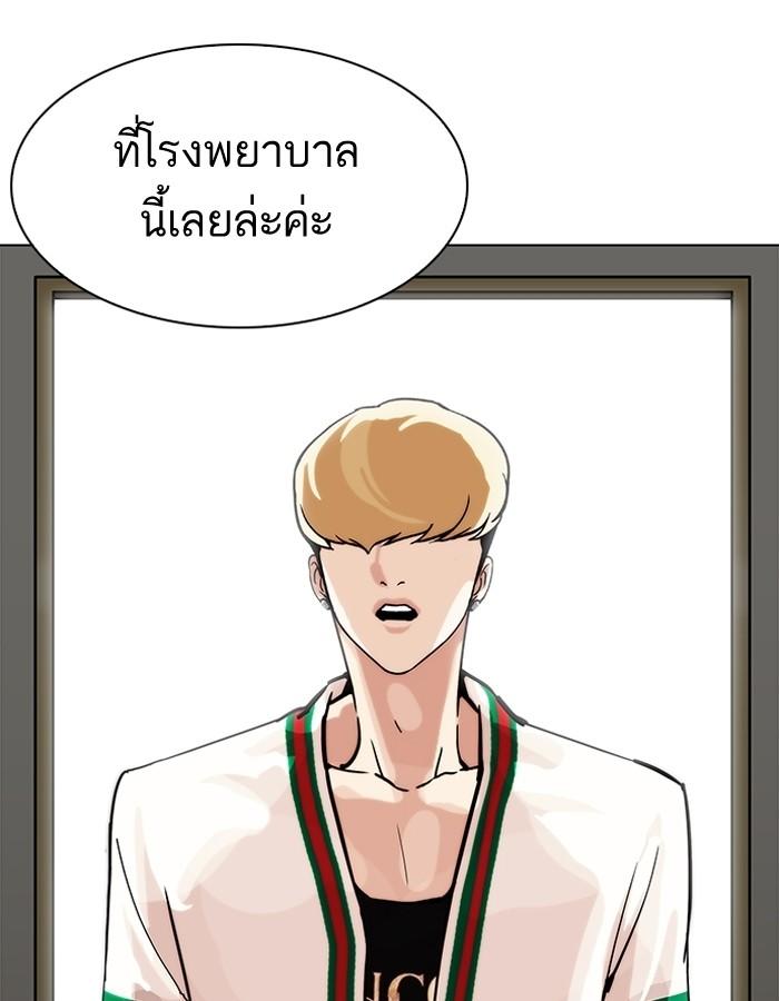 Lookism ตอนที่ 198 หน้า 88