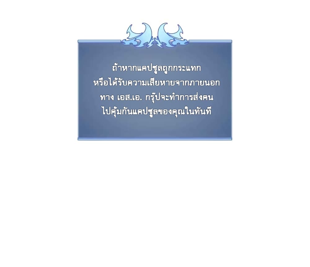 Overgeared จ้าวแห่งยุทธภัณฑ์ ตอนที่ 19 หน้า 81