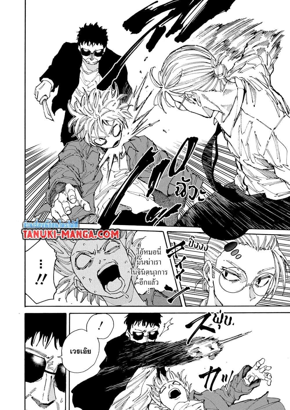 Sakamoto Days ตอนที่ 198 หน้า 10