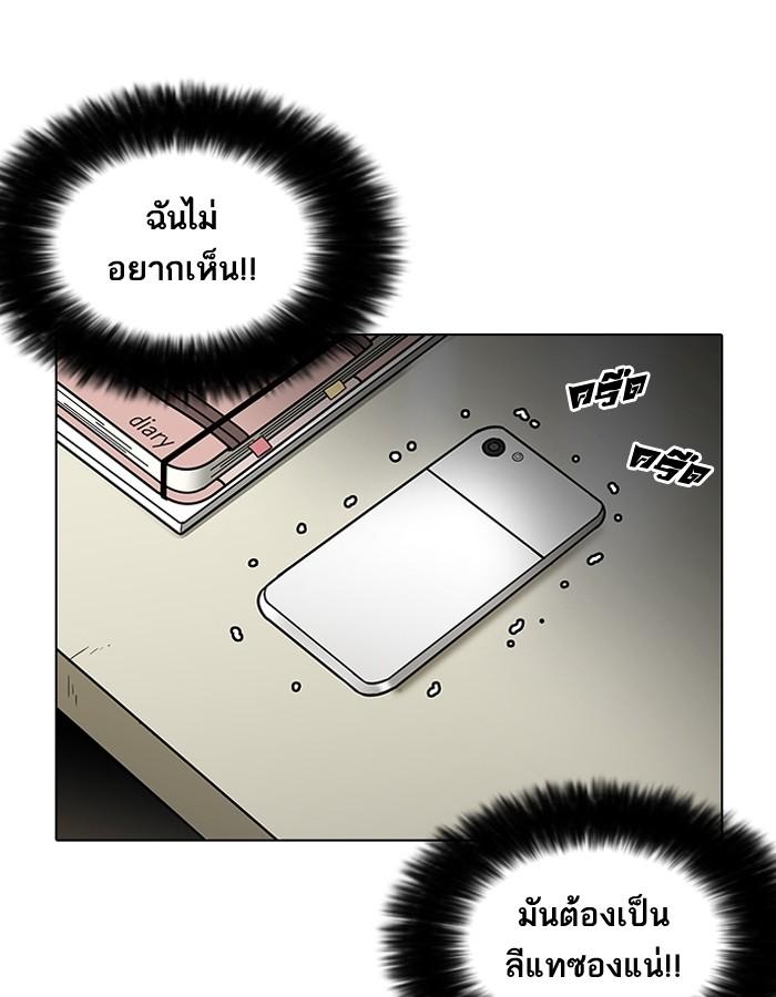 Lookism ตอนที่ 198 หน้า 105