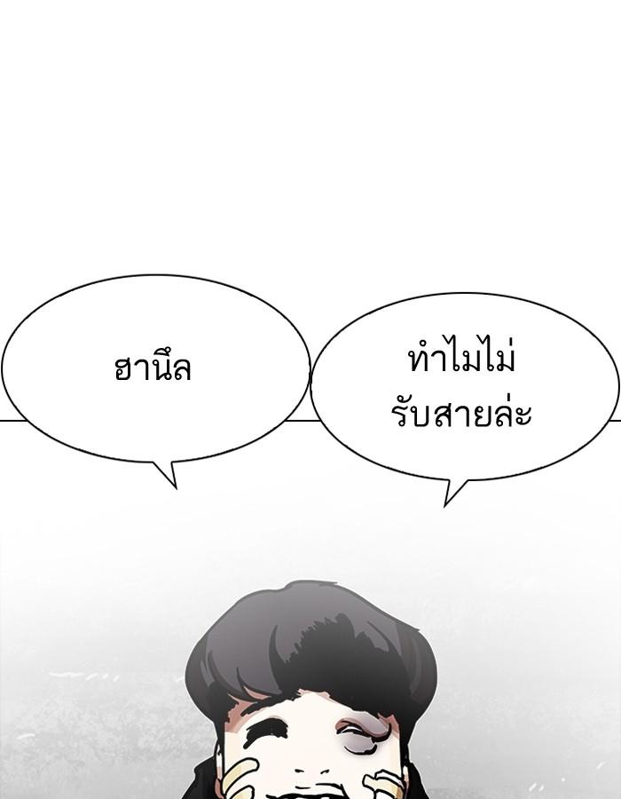 Lookism ตอนที่ 198 หน้า 109