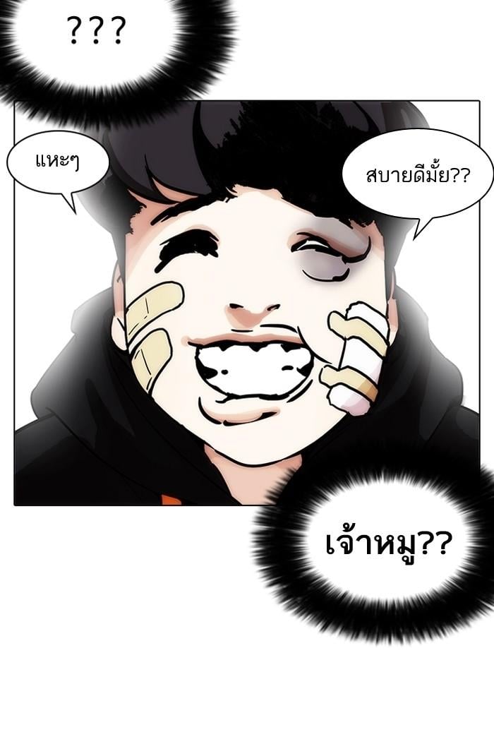 Lookism ตอนที่ 198 หน้า 112