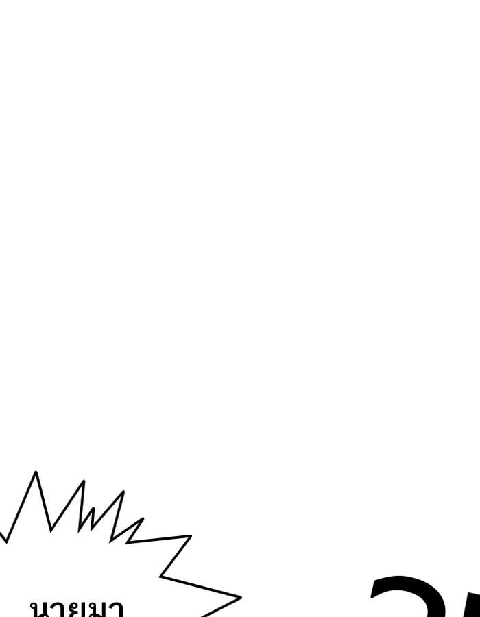 Lookism ตอนที่ 198 หน้า 114