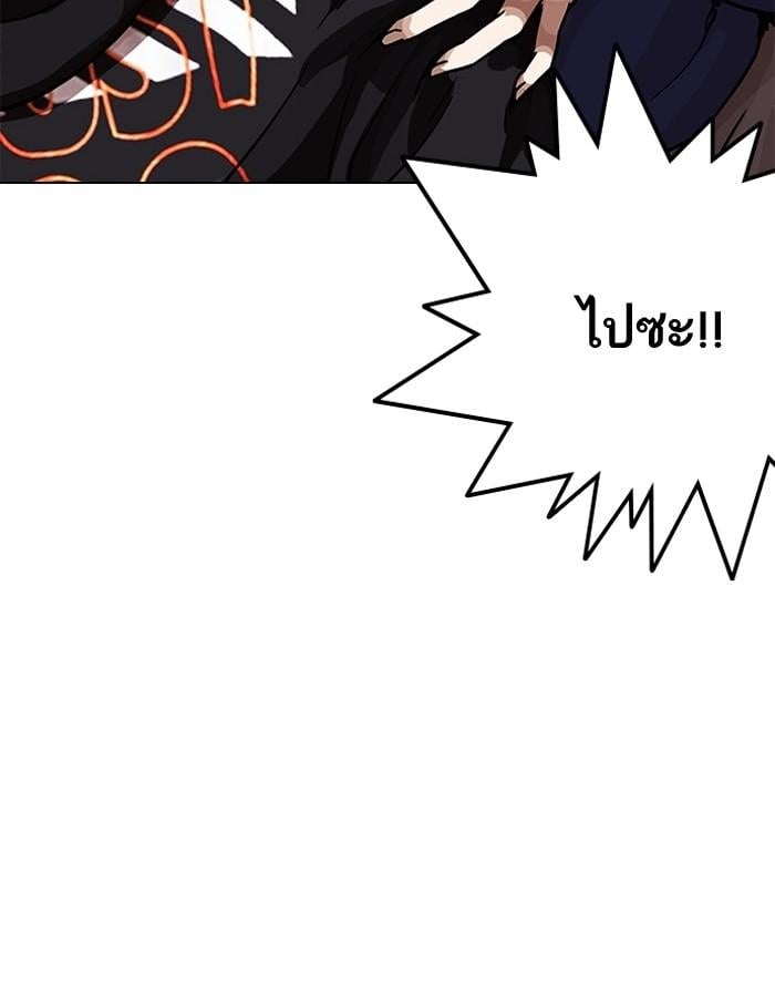 Lookism ตอนที่ 198 หน้า 116