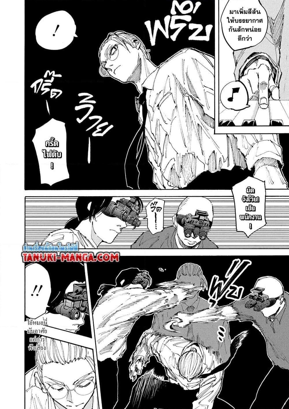 Sakamoto Days ตอนที่ 198 หน้า 12