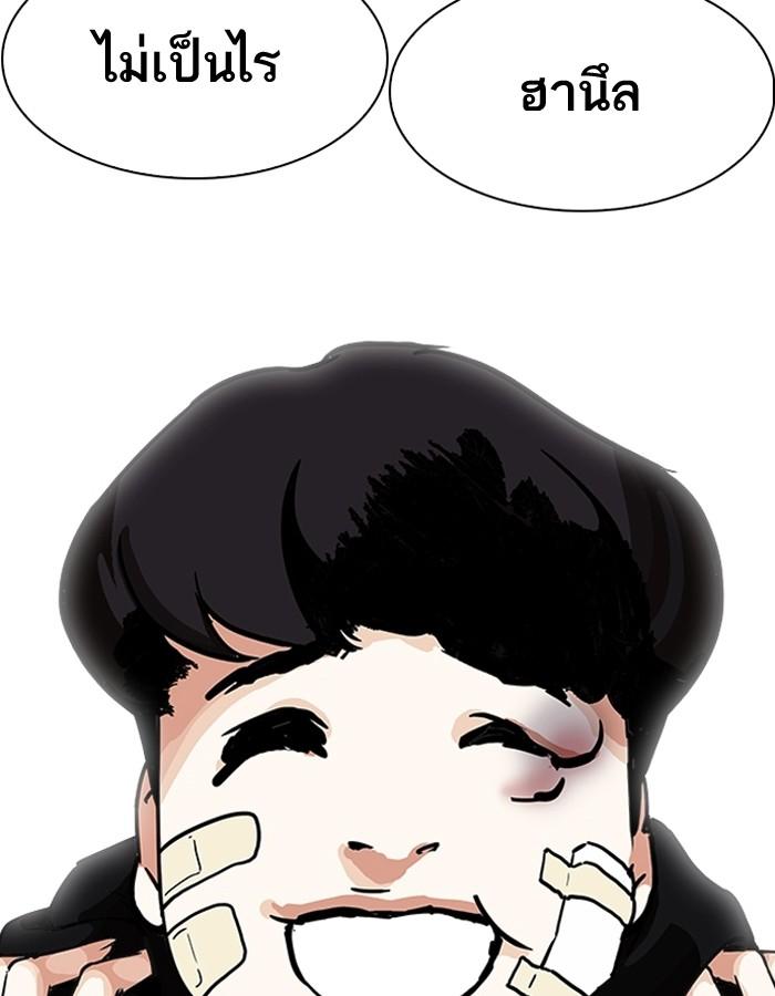 Lookism ตอนที่ 198 หน้า 120