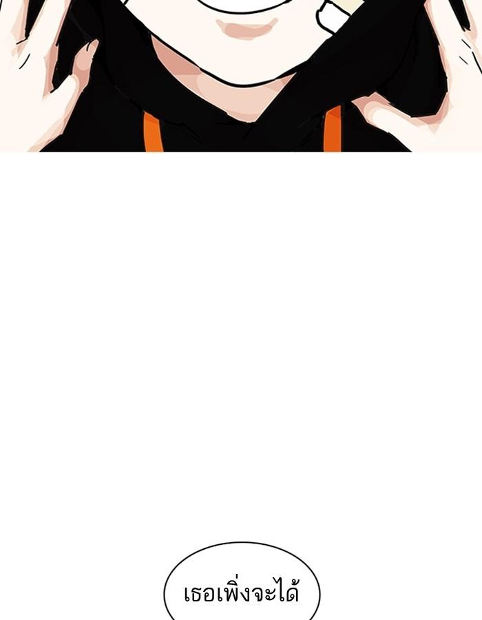 Lookism ตอนที่ 198 หน้า 121