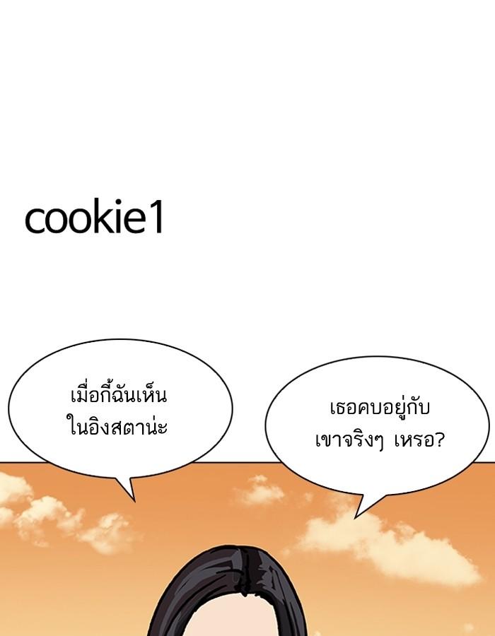 Lookism ตอนที่ 198 หน้า 127
