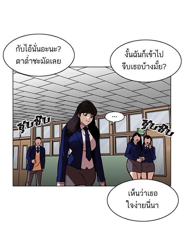 Lookism ตอนที่ 198 หน้า 132
