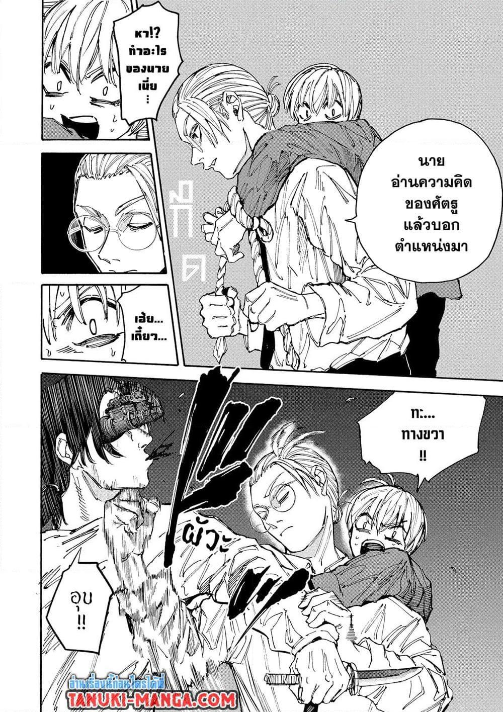 Sakamoto Days ตอนที่ 198 หน้า 14