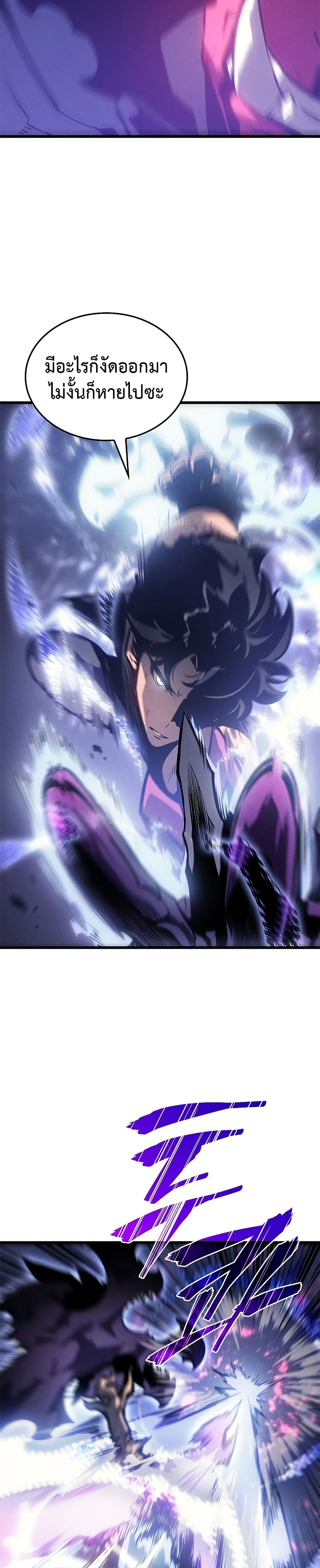 Solo Leveling โซโล่เลเวลลิ่ง ตอนที่ 198 หน้า 14