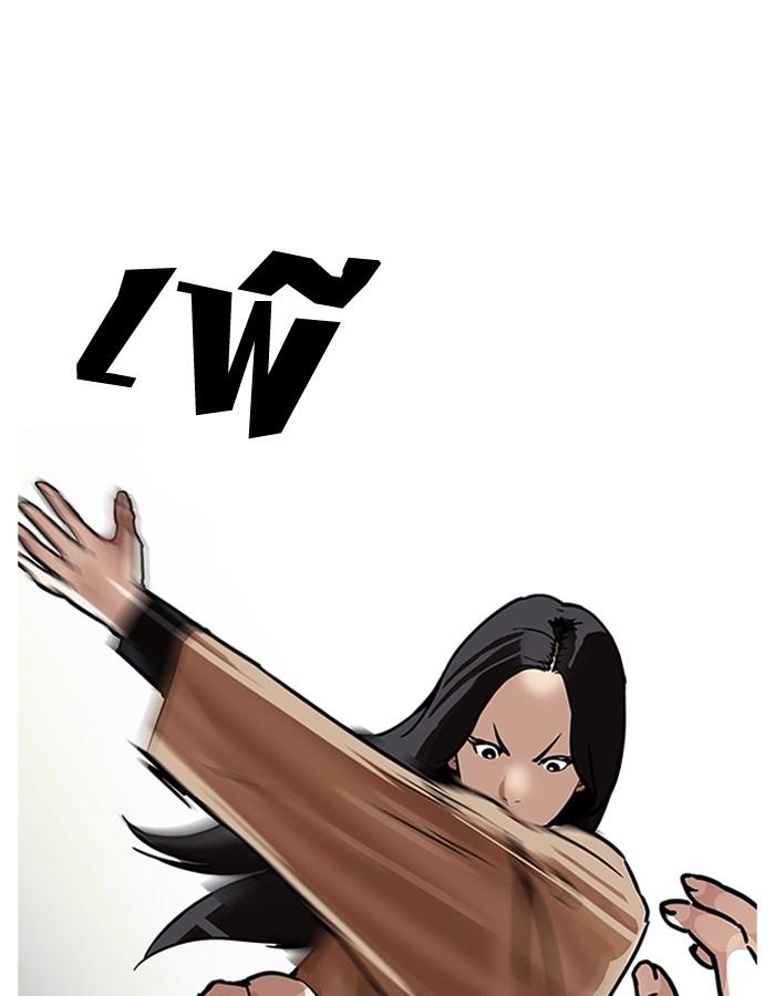 Lookism ตอนที่ 198 หน้า 144