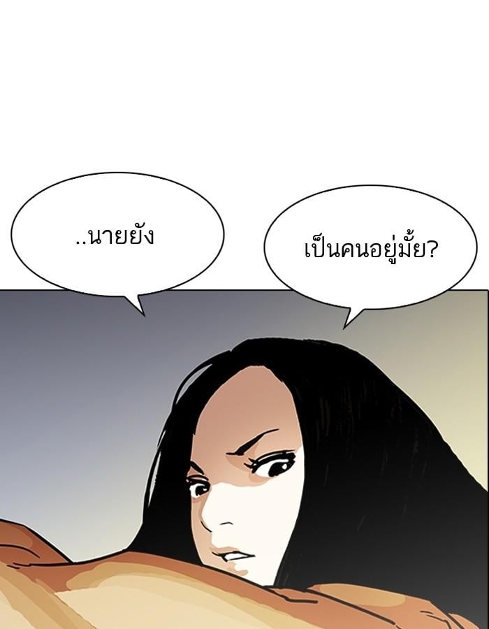 Lookism ตอนที่ 198 หน้า 147