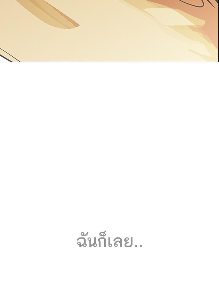 Lookism ตอนที่ 198 หน้า 148