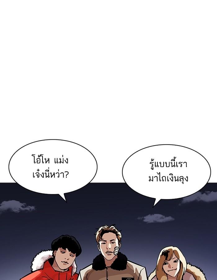 Lookism ตอนที่ 198 หน้า 156