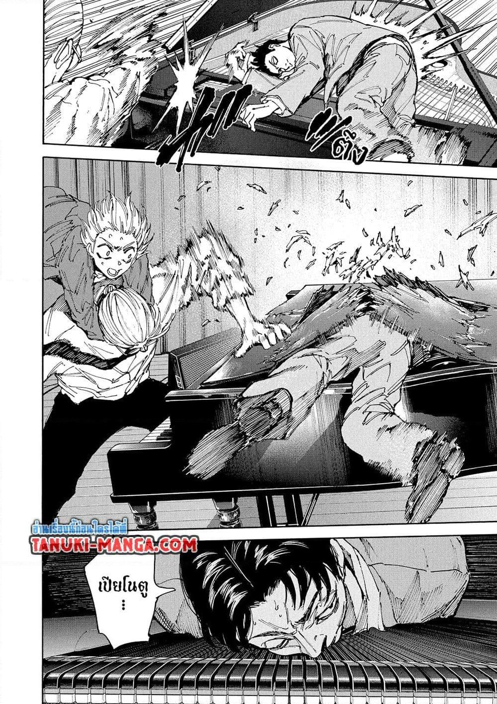 Sakamoto Days ตอนที่ 198 หน้า 16