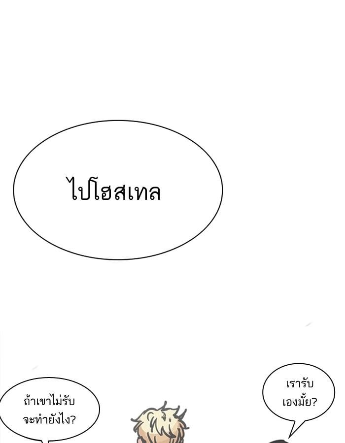 Lookism ตอนที่ 198 หน้า 162