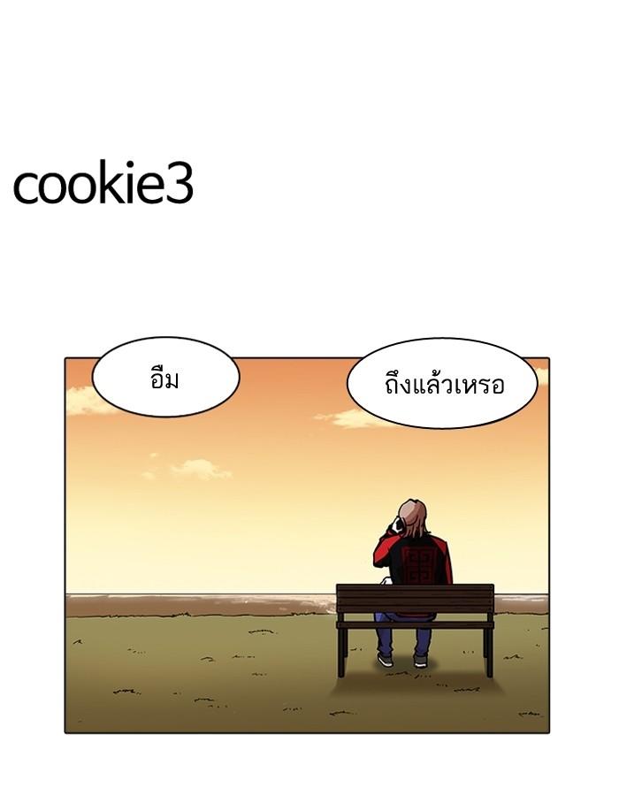 Lookism ตอนที่ 198 หน้า 165