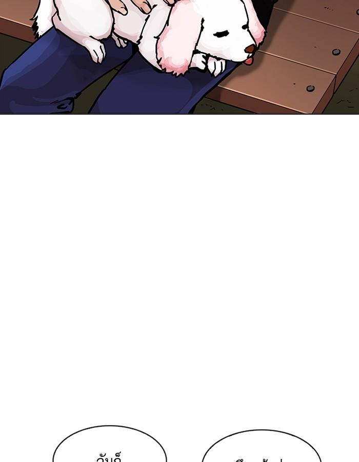 Lookism ตอนที่ 198 หน้า 167