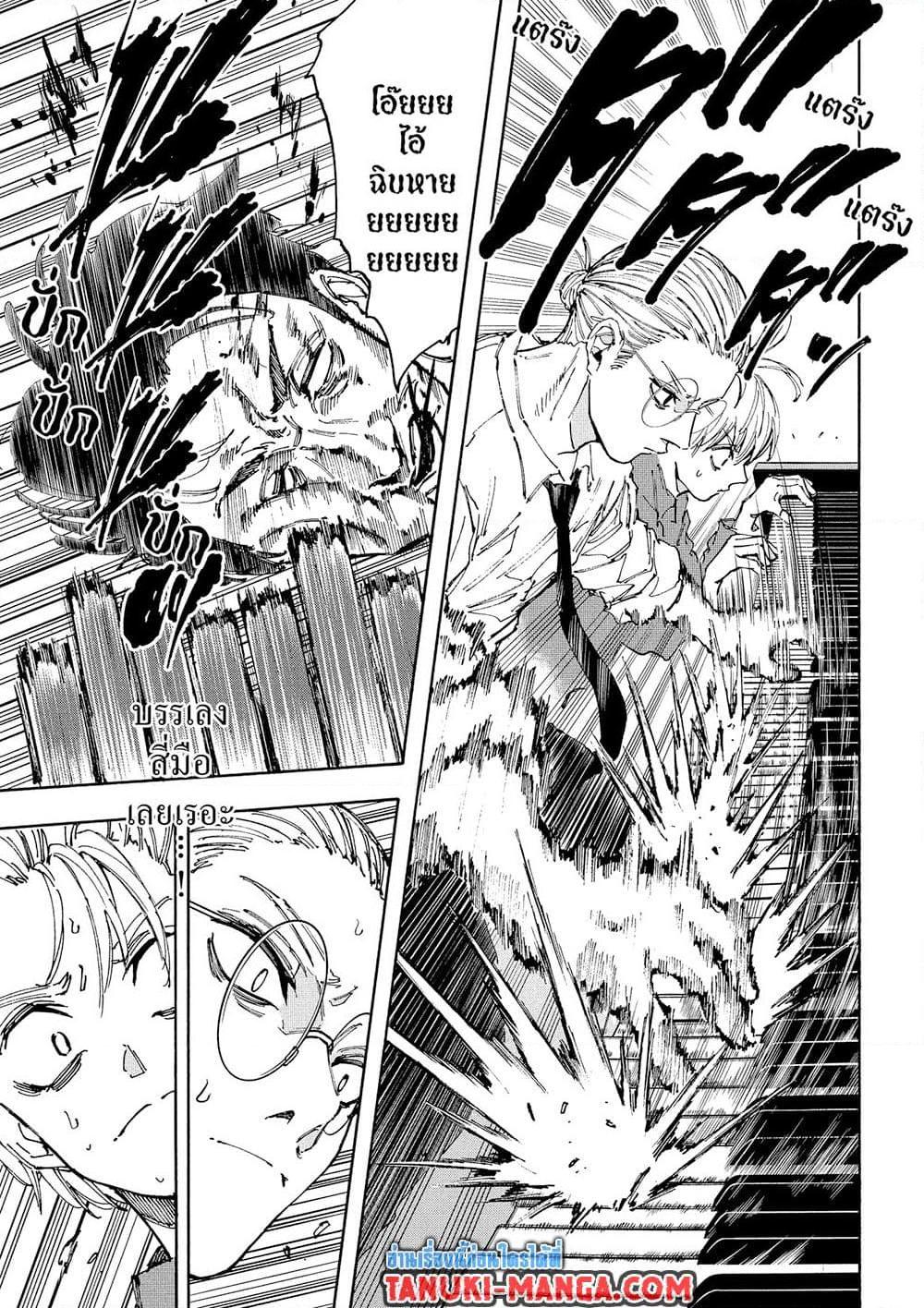 Sakamoto Days ตอนที่ 198 หน้า 17