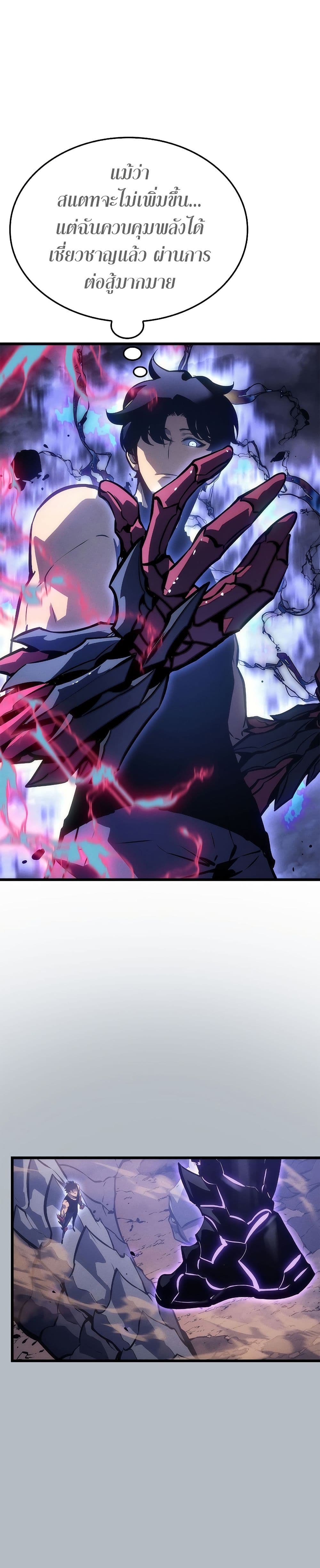 Solo Leveling โซโล่เลเวลลิ่ง ตอนที่ 198 หน้า 17
