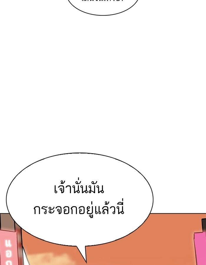 Lookism ตอนที่ 198 หน้า 172