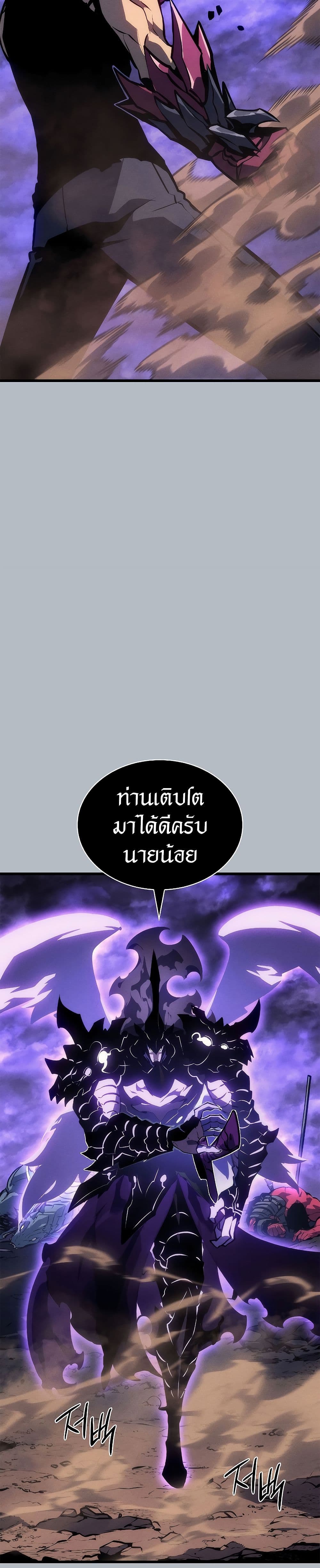 Solo Leveling โซโล่เลเวลลิ่ง ตอนที่ 198 หน้า 22