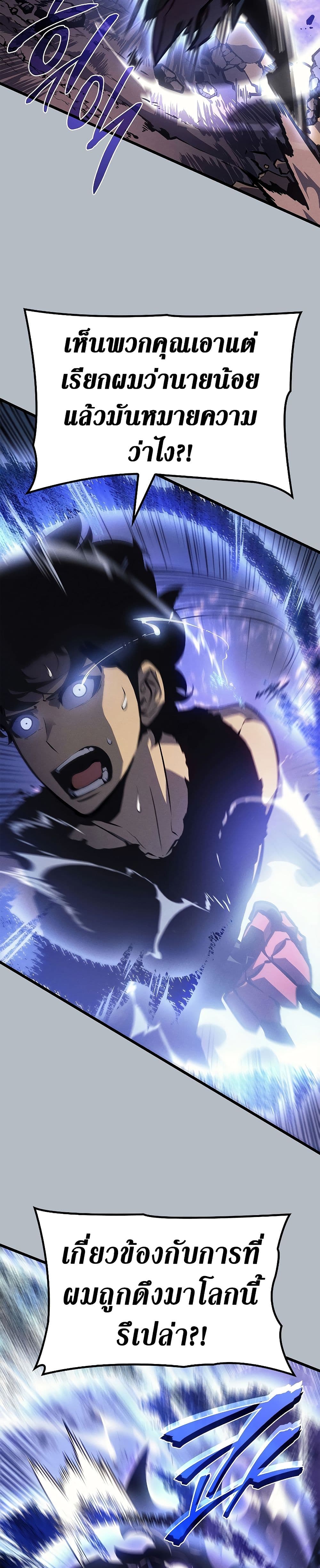 Solo Leveling โซโล่เลเวลลิ่ง ตอนที่ 198 หน้า 24