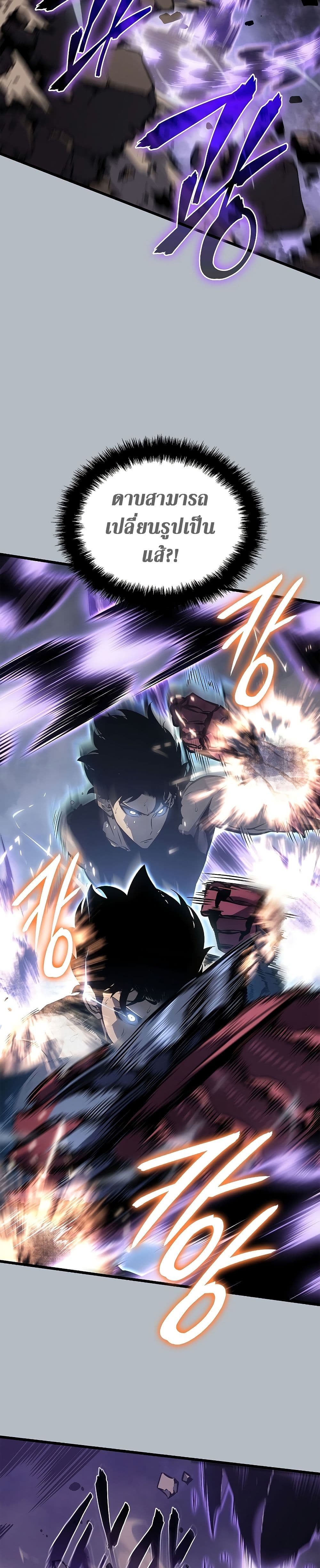 Solo Leveling โซโล่เลเวลลิ่ง ตอนที่ 198 หน้า 30