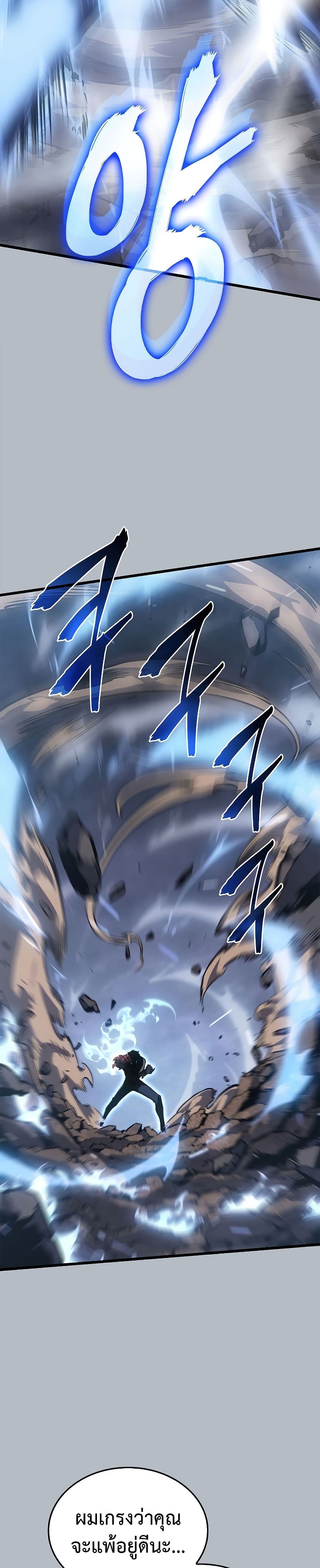 Solo Leveling โซโล่เลเวลลิ่ง ตอนที่ 198 หน้า 36