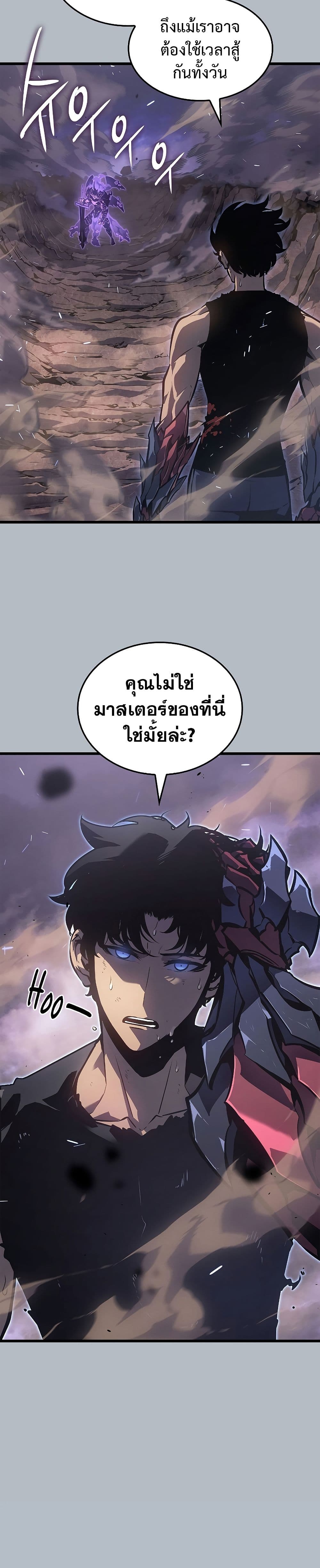 Solo Leveling โซโล่เลเวลลิ่ง ตอนที่ 198 หน้า 37