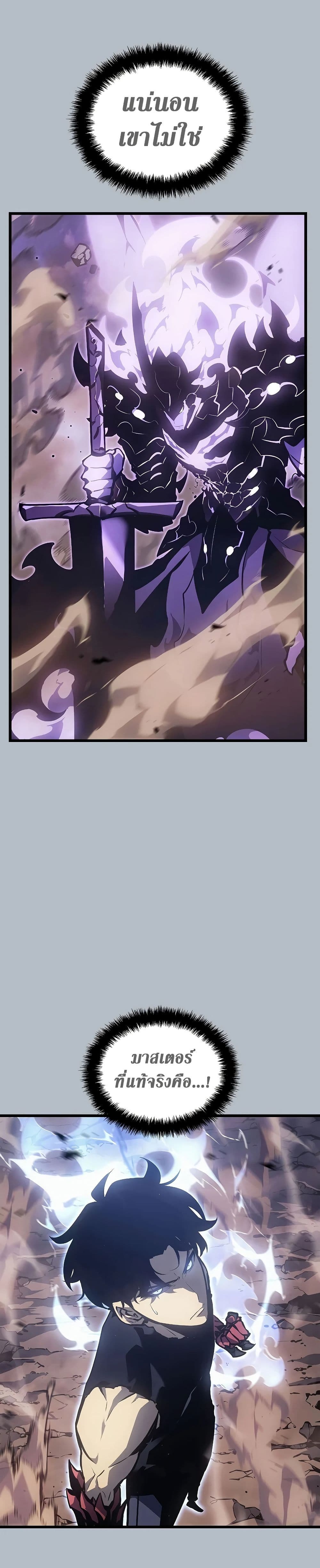 Solo Leveling โซโล่เลเวลลิ่ง ตอนที่ 198 หน้า 38