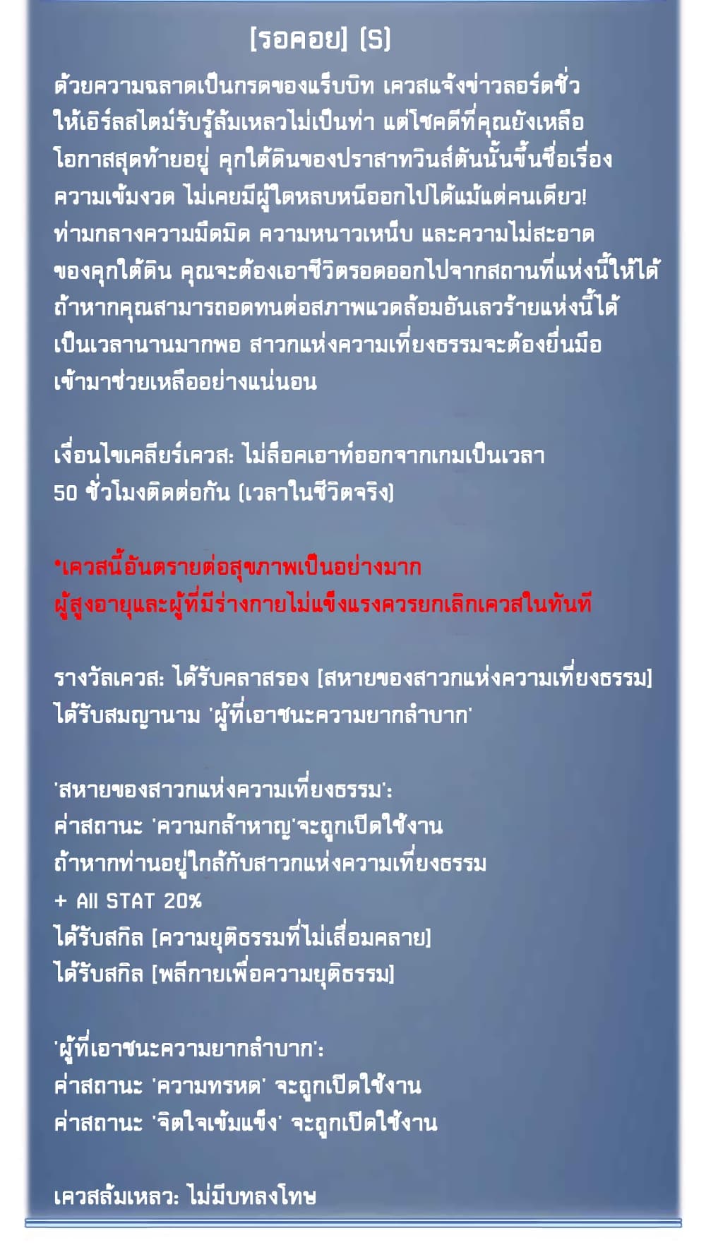 Overgeared จ้าวแห่งยุทธภัณฑ์ ตอนที่ 19 หน้า 88